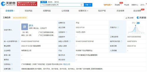 美團同日于廣州成立兩家新公司，深化信息系統集成服務布局