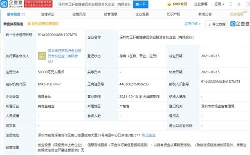 森馬投資設立5.03億創投基金，以自有資金開啟股權投資新篇章