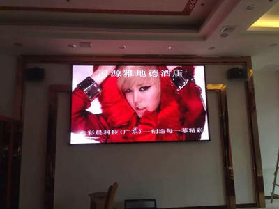 河源雅地德酒店P(guān)4全彩LED室內(nèi)顯示屏成功點(diǎn)亮，打造視覺新地標(biāo)